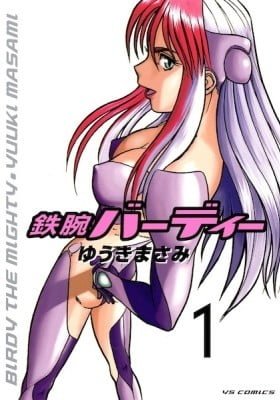 Tetsuwan Birdy (II) cover