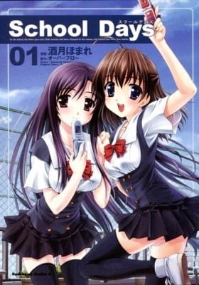 School Days cover