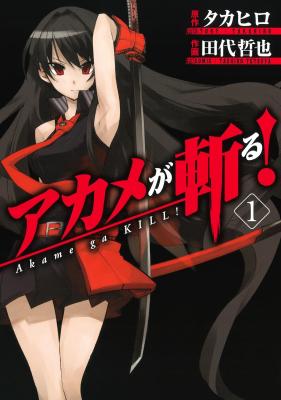 Akame ga Kiru! cover