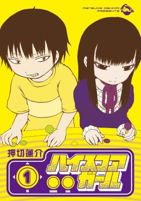 High Score Girl cover
