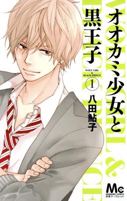 Ookami Shoujo to Kuro Ouji cover