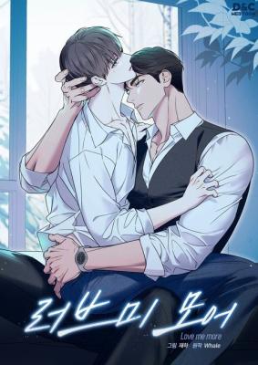 Love Me More (Jaeha) cover