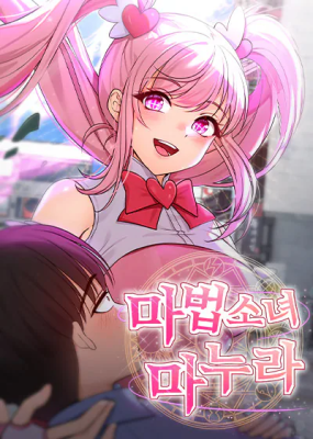 Magical Girl Wife cover
