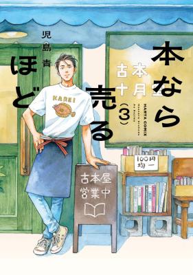 Hon nara Uru hodo cover