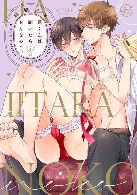 Underneath It All, Ren Is Woman cover