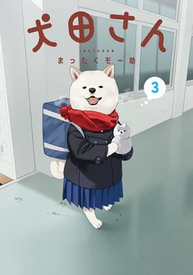 Inuta San cover