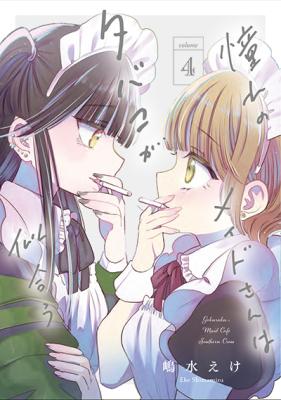 Akogare no Maid-san wa Tabako ga Niau cover