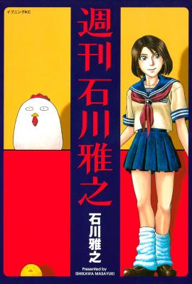 Shuukan Ishikawa Masayuki cover