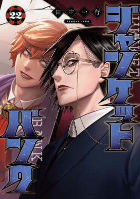 Junket Bank cover