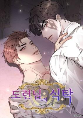 The Master's Appetite cover