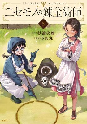 Nisemono no Renkinjutsushi cover
