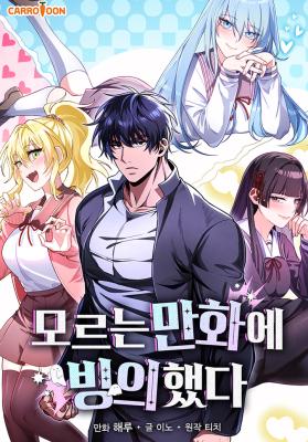 I Was Thrown Into an Unknown Manga cover
