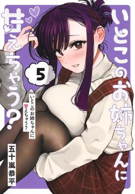Itoko no Onee-chan ni Amaechau? cover