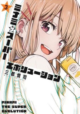 Minami the Super Evolution cover