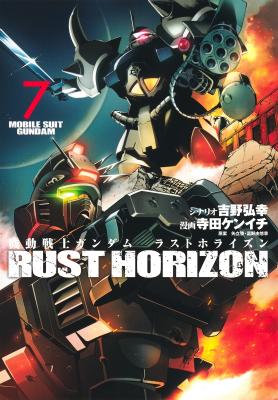 Kidou Senshi Gundam - Rust Horizon cover