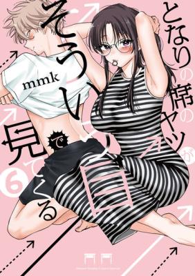 Tonari no Seki no Yatsu ga Eroi me de Mitekuru Hanashi cover
