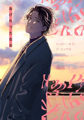 Happy of the End cover