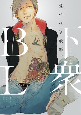Gesu BL cover