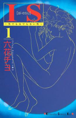 IS - Otoko Demo Onna Demo Nai Sei cover