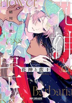Kashin to Banou cover