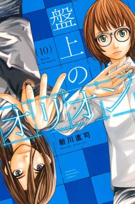 Banjou no Orion cover