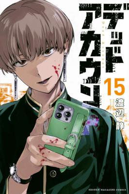 Dead Account cover