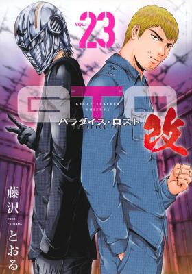 GTO - Paradise Lost cover