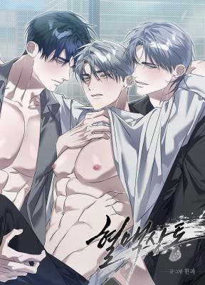 Blood Vessel Connection cover