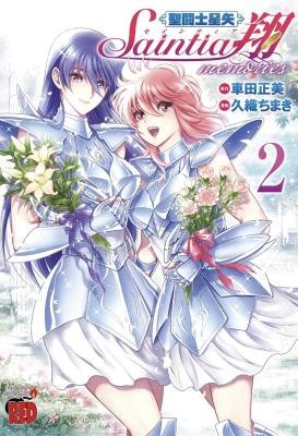 Saint Seiya: Saintia Shou memories cover
