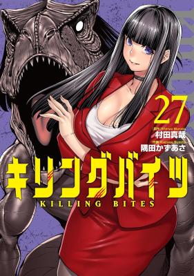 Killing Bites cover