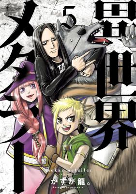 Isekai Metara cover