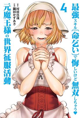 Saikyou Skill "Inochigoi" de Kuyashii Kedo Musou Shi Chau Moto Maou-sama no Sekai Seifuku Katsudou cover