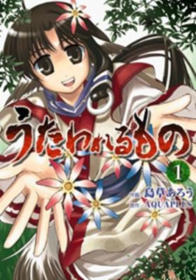 Utawarerumono cover