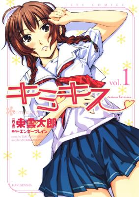 KimiKiss - Various Heroines cover