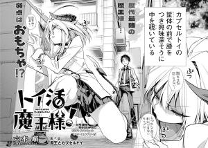 The Maou-sama