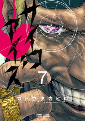Psycho Eyes cover