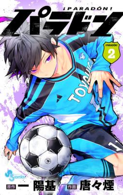 Paradon cover