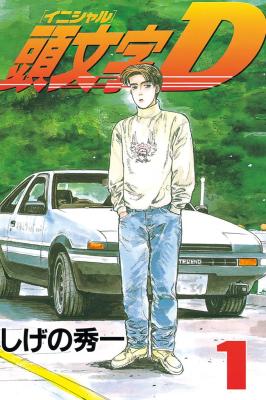 Initial D cover