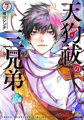 Tengu Barai no Sankyoudai cover