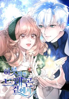 Dragondaily cover