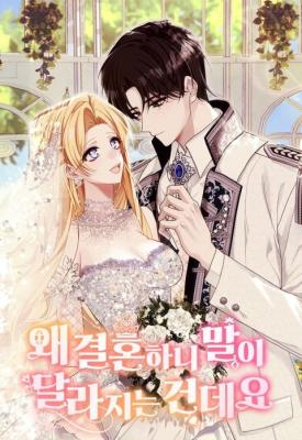 Why Do You Say Things Change After Getting Married? cover