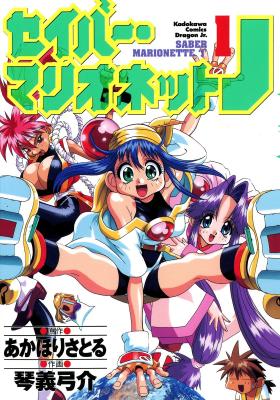 Saber Marionette J cover