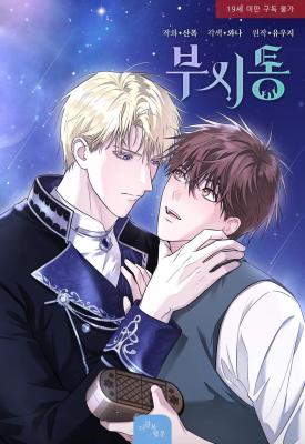 Tinder Box cover