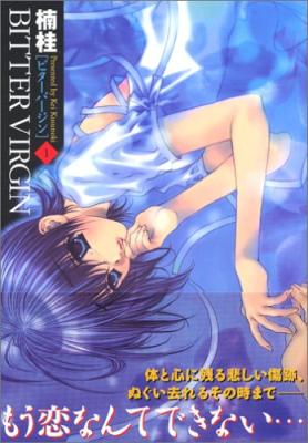 Bitter Virgin cover