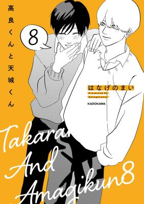 Takara-kun to Amagi-kun cover