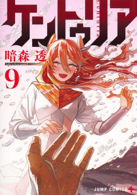 Centuria cover
