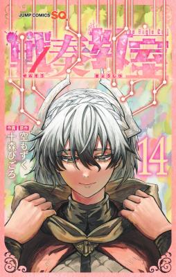 Sensou Kyoushitsu cover