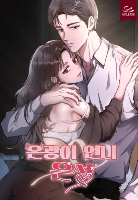 Eunkwang's Older Sister Eunseong cover