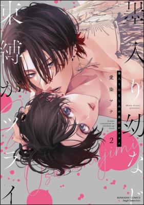 Sumi-iri Osananajimi no Sokubaku ga Tsurai cover