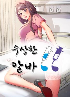 Suspicious Job cover
